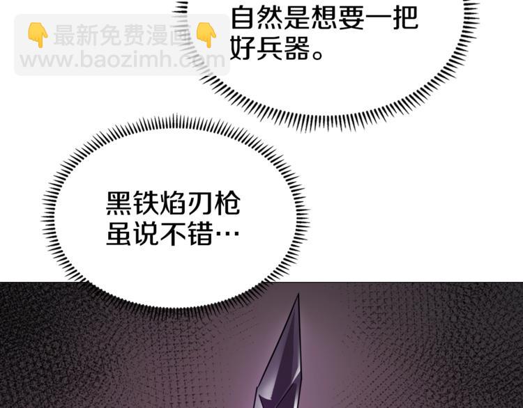 重生之我在魔教耍長槍 - 第40話 魔教精銳墨龍隊！(2/3) - 6