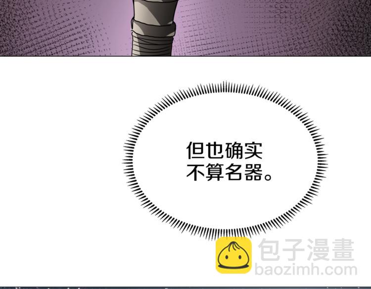 重生之我在魔教耍長槍 - 第40話 魔教精銳墨龍隊！(2/3) - 8