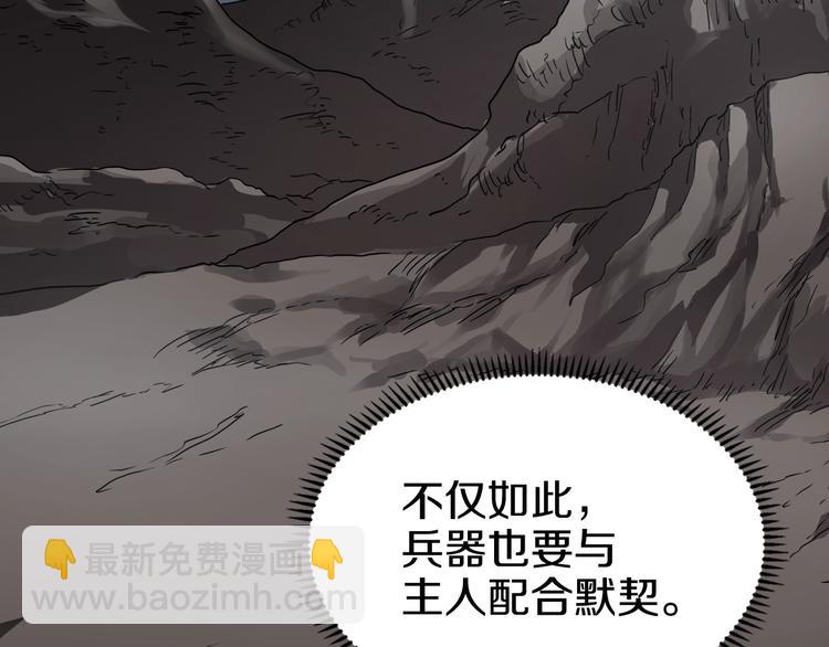 重生之我在魔教耍長槍 - 第40話 魔教精銳墨龍隊！(2/3) - 2