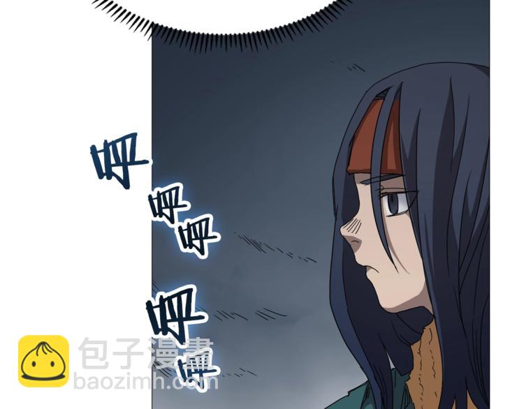 重生之我在魔教耍長槍 - 第40話 魔教精銳墨龍隊！(2/3) - 4