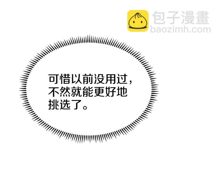 重生之我在魔教耍長槍 - 第40話 魔教精銳墨龍隊！(2/3) - 6