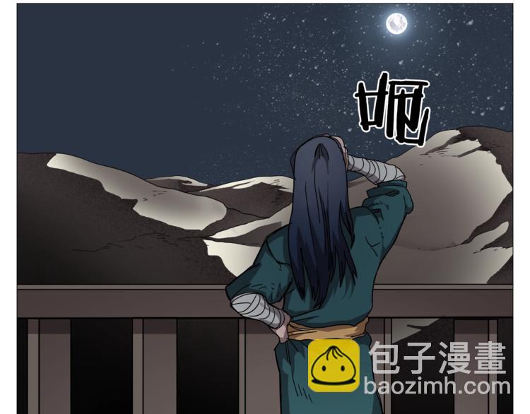 重生之我在魔教耍長槍 - 第40話 魔教精銳墨龍隊！(2/3) - 7