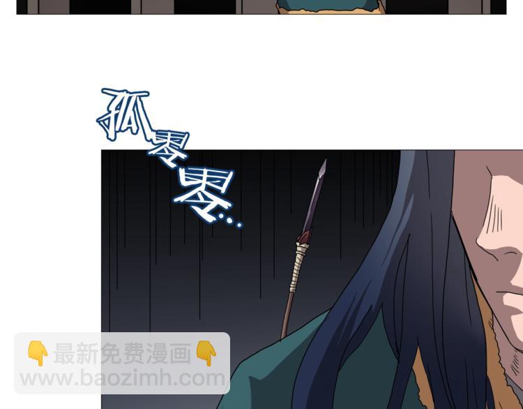 重生之我在魔教耍長槍 - 第40話 魔教精銳墨龍隊！(2/3) - 8