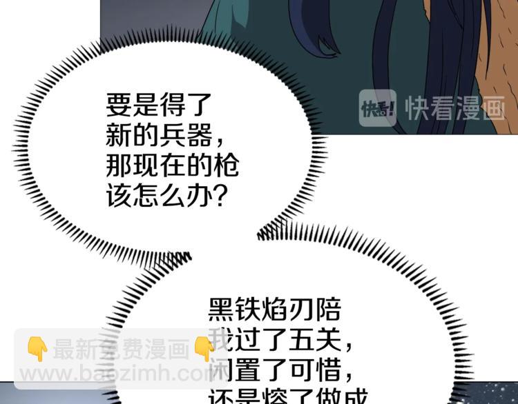 重生之我在魔教耍長槍 - 第40話 魔教精銳墨龍隊！(2/3) - 1