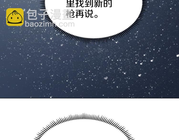 重生之我在魔教耍長槍 - 第40話 魔教精銳墨龍隊！(2/3) - 3