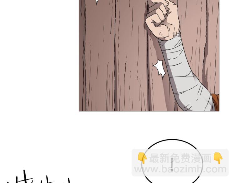 重生之我在魔教耍長槍 - 第40話 魔教精銳墨龍隊！(2/3) - 2