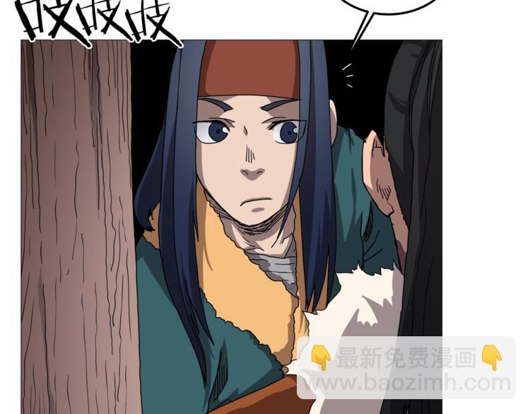 重生之我在魔教耍長槍 - 第40話 魔教精銳墨龍隊！(2/3) - 3