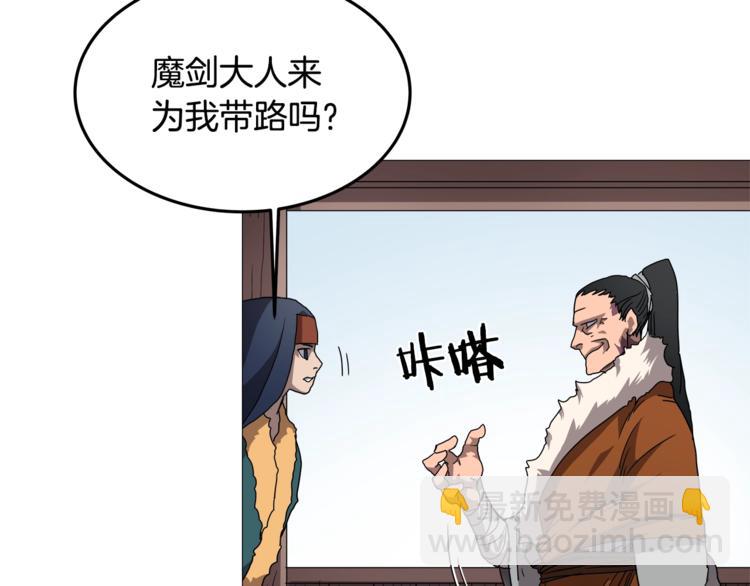 重生之我在魔教耍長槍 - 第40話 魔教精銳墨龍隊！(2/3) - 5