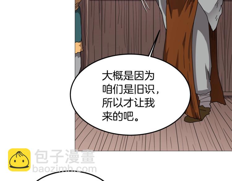 重生之我在魔教耍長槍 - 第40話 魔教精銳墨龍隊！(2/3) - 6