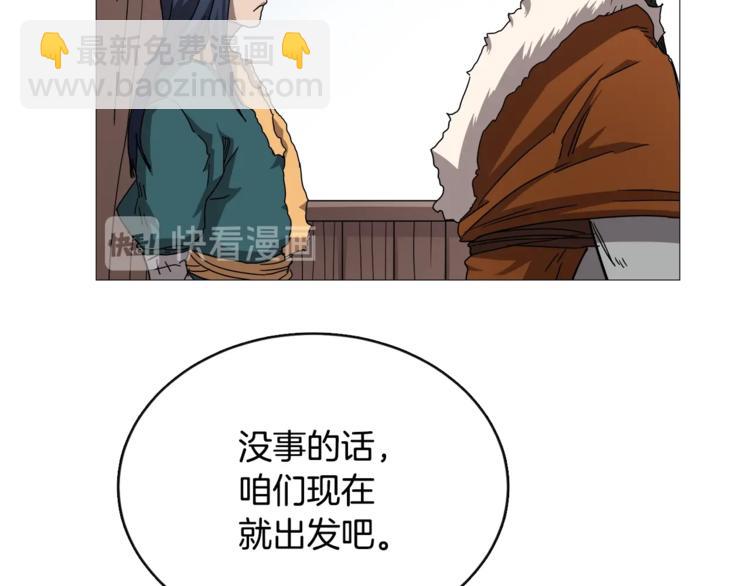 重生之我在魔教耍長槍 - 第40話 魔教精銳墨龍隊！(2/3) - 8