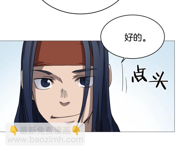 重生之我在魔教耍長槍 - 第40話 魔教精銳墨龍隊！(2/3) - 1