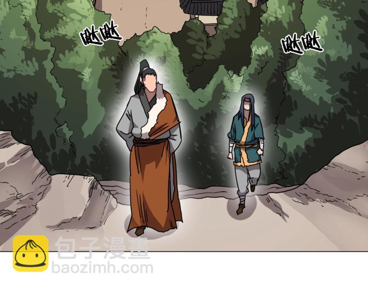 重生之我在魔教耍長槍 - 第40話 魔教精銳墨龍隊！(2/3) - 5