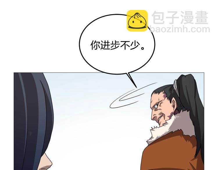 重生之我在魔教耍長槍 - 第40話 魔教精銳墨龍隊！(2/3) - 6