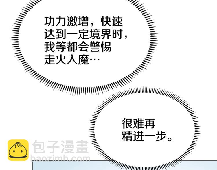 重生之我在魔教耍長槍 - 第40話 魔教精銳墨龍隊！(2/3) - 1