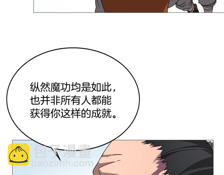 重生之我在魔教耍長槍 - 第40話 魔教精銳墨龍隊！(2/3) - 3