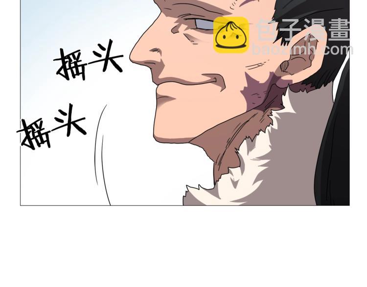 重生之我在魔教耍長槍 - 第40話 魔教精銳墨龍隊！(2/3) - 4