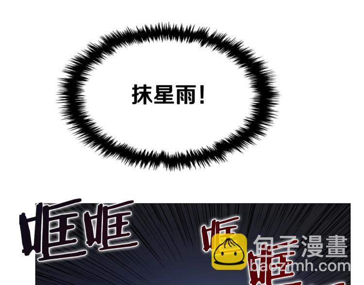 重生之我在魔教耍長槍 - 第42話 魔教團建！(3/4) - 6