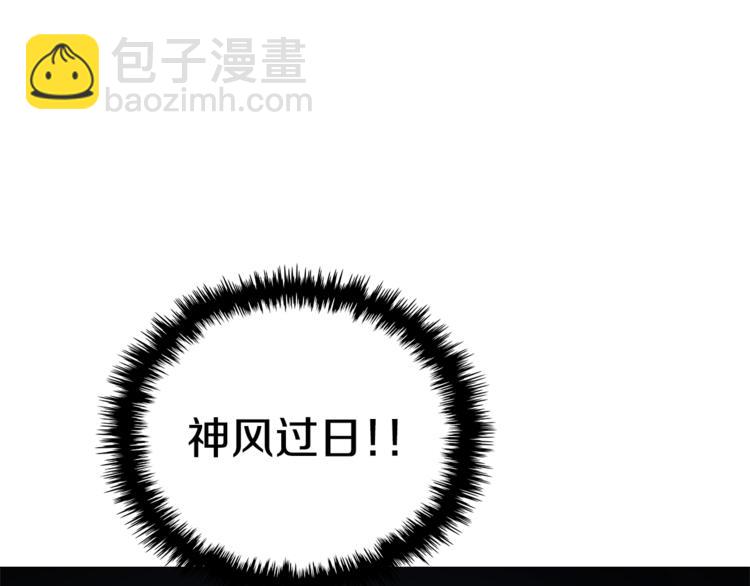 重生之我在魔教耍長槍 - 第42話 魔教團建！(3/4) - 2