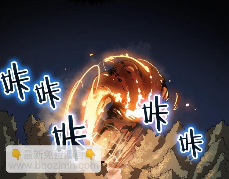 重生之我在魔教耍長槍 - 第42話 魔教團建！(3/4) - 3