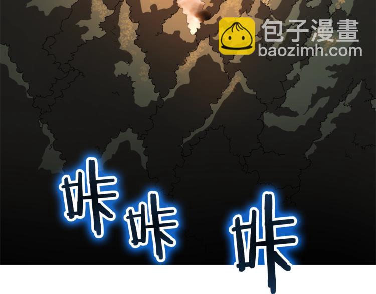 重生之我在魔教耍長槍 - 第42話 魔教團建！(3/4) - 4