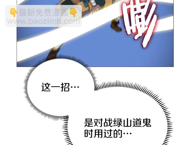 重生之我在魔教耍長槍 - 第42話 魔教團建！(3/4) - 7