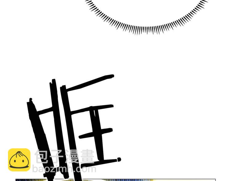 重生之我在魔教耍長槍 - 第42話 魔教團建！(3/4) - 8