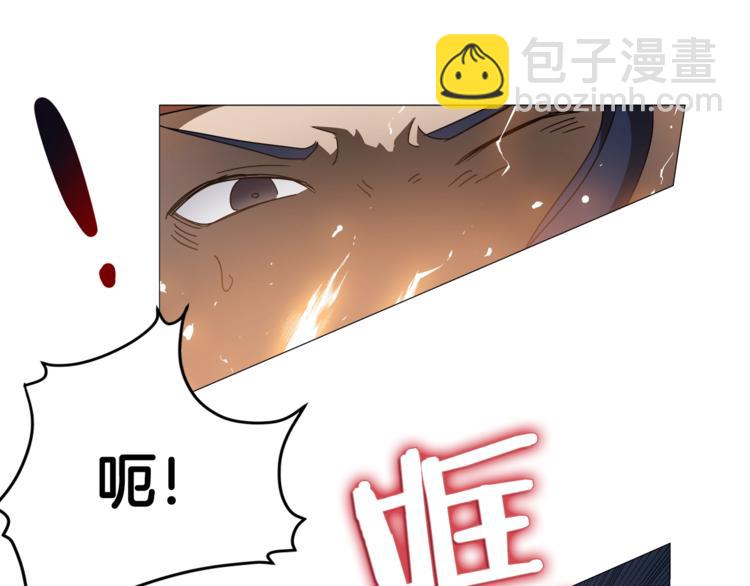 重生之我在魔教耍長槍 - 第42話 魔教團建！(3/4) - 4