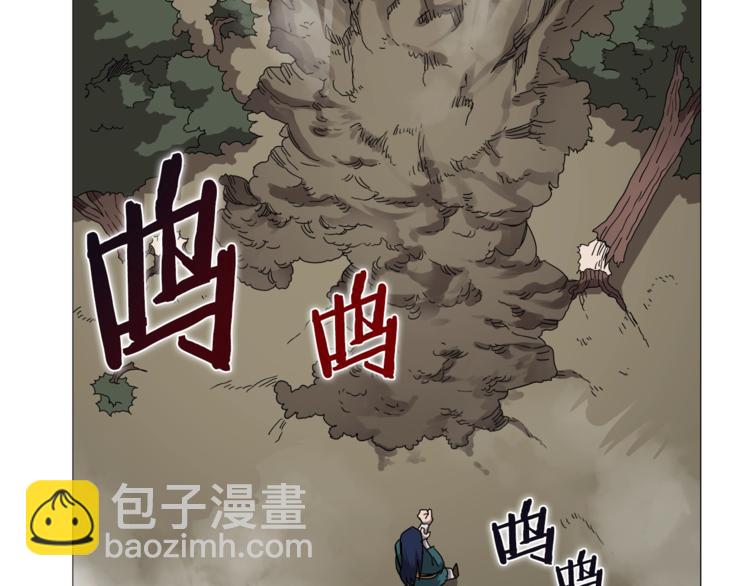 重生之我在魔教耍長槍 - 第42話 魔教團建！(3/4) - 2