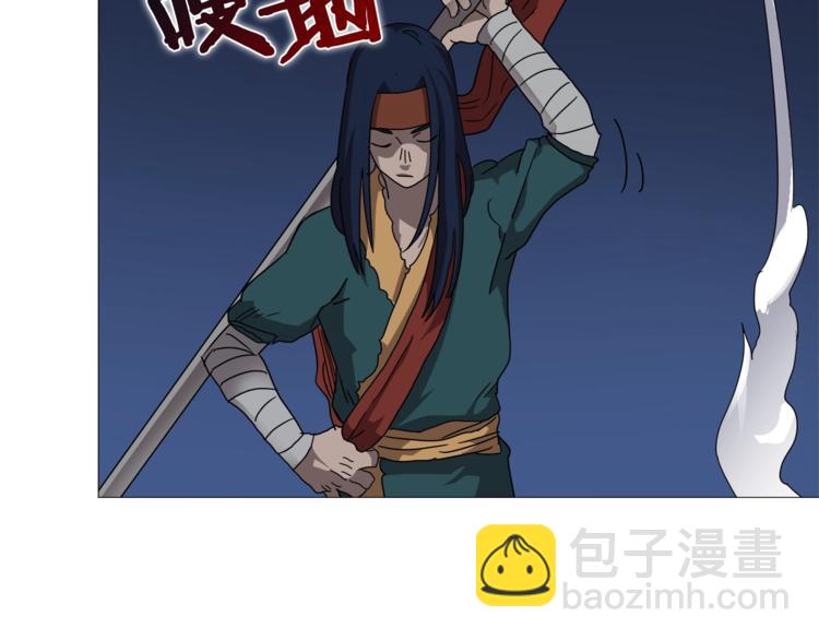 重生之我在魔教耍長槍 - 第42話 魔教團建！(3/4) - 4