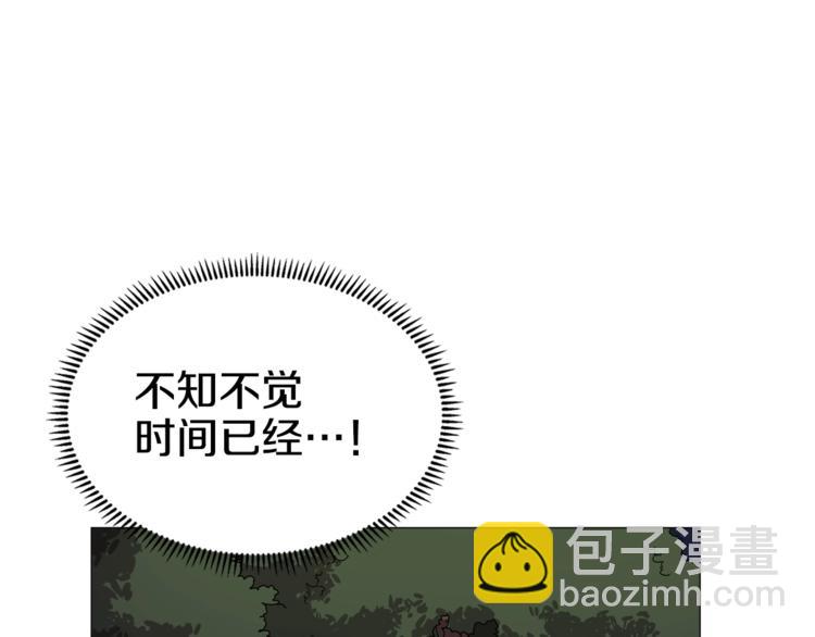 重生之我在魔教耍長槍 - 第42話 魔教團建！(3/4) - 8