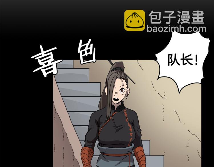 重生之我在魔教耍長槍 - 第42話 魔教團建！(3/4) - 3