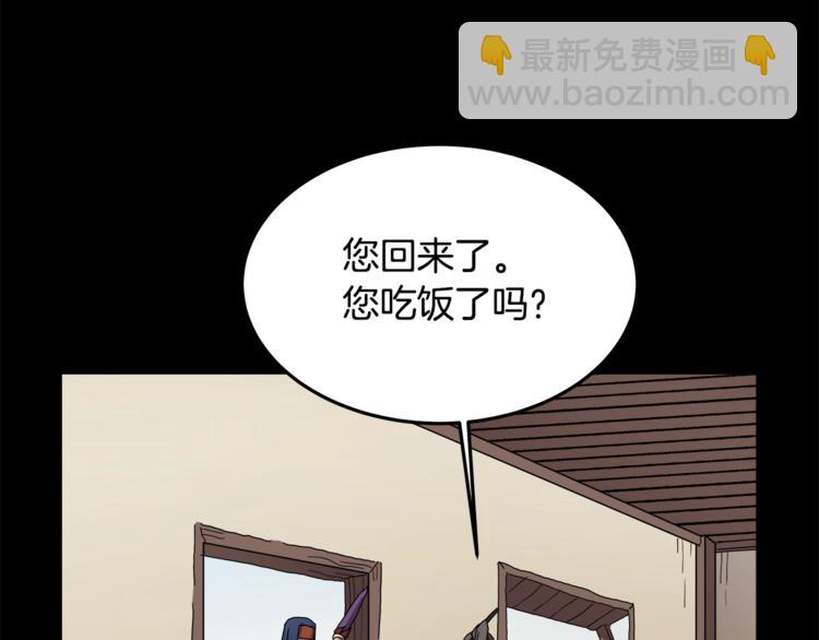 重生之我在魔教耍長槍 - 第42話 魔教團建！(3/4) - 5