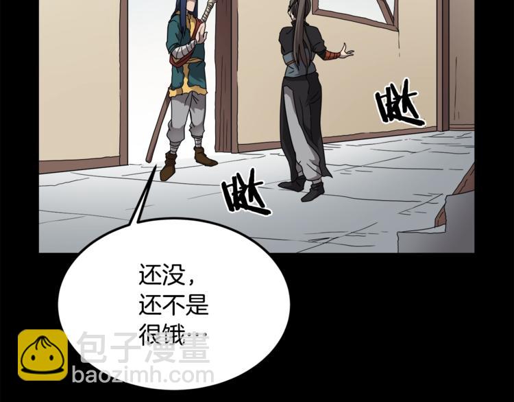 重生之我在魔教耍長槍 - 第42話 魔教團建！(3/4) - 6