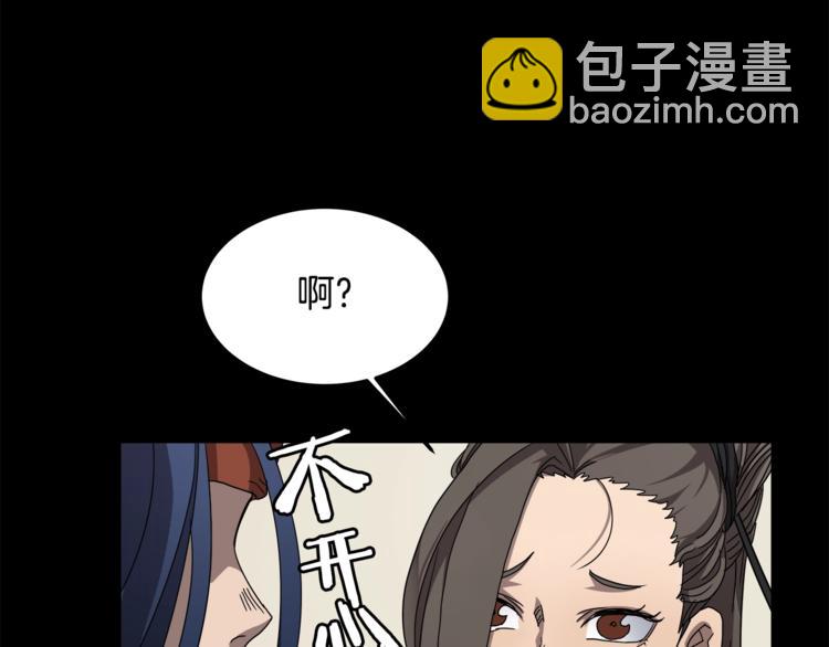 重生之我在魔教耍長槍 - 第42話 魔教團建！(4/4) - 2