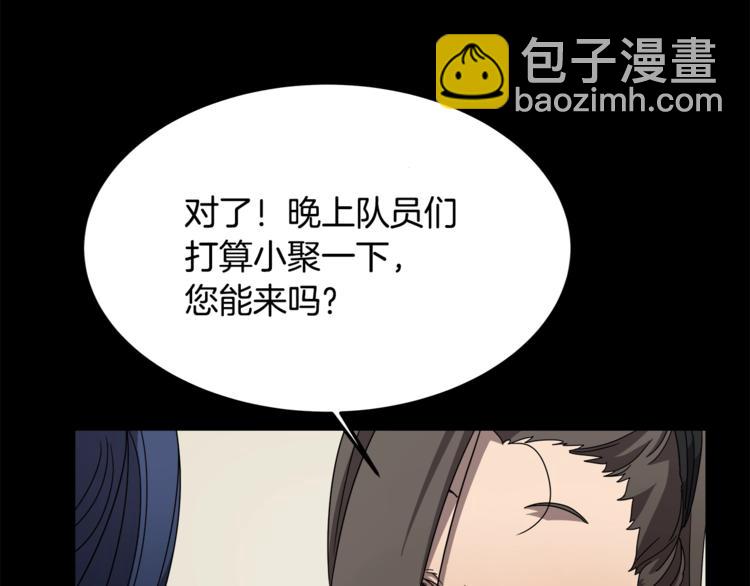 重生之我在魔教耍長槍 - 第42話 魔教團建！(4/4) - 1