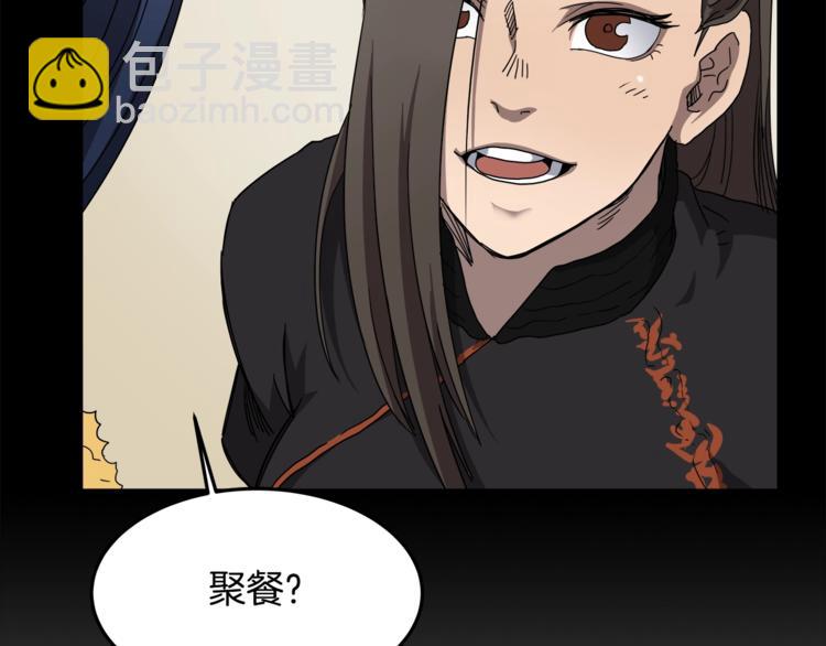 重生之我在魔教耍長槍 - 第42話 魔教團建！(4/4) - 2