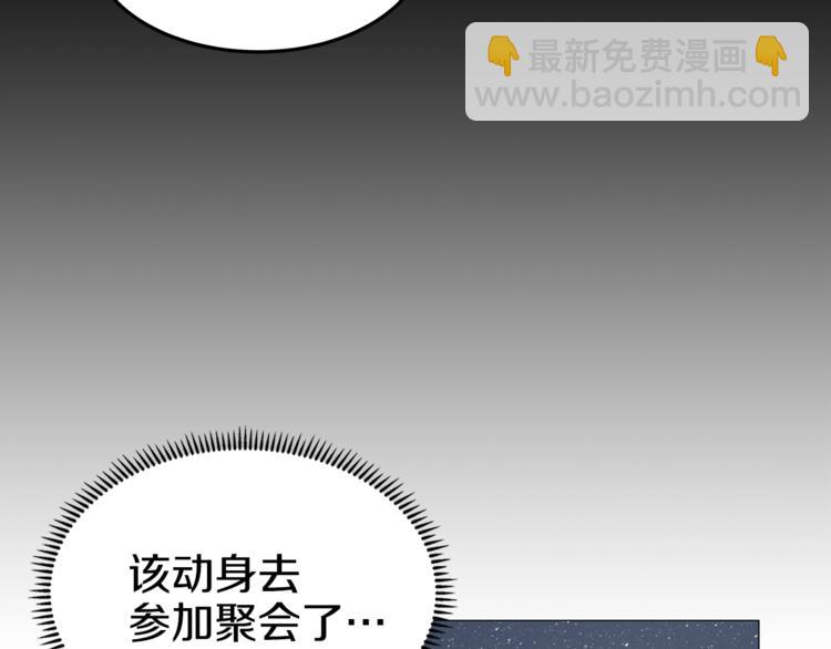 重生之我在魔教耍長槍 - 第42話 魔教團建！(4/4) - 3