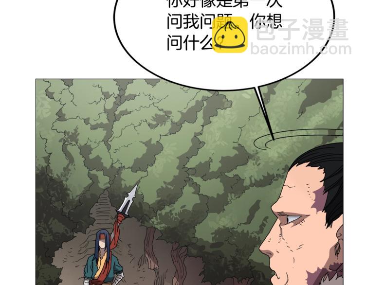 重生之我在魔教耍長槍 - 第42話 魔教團建！(1/4) - 3