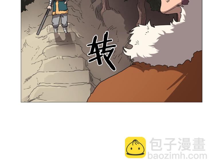 重生之我在魔教耍長槍 - 第42話 魔教團建！(1/4) - 4