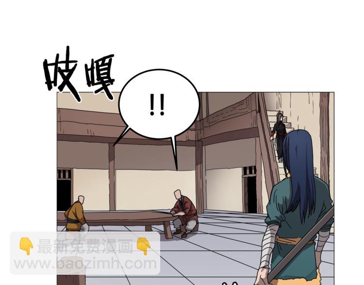 重生之我在魔教耍長槍 - 第42話 魔教團建！(1/4) - 1