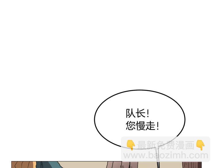 重生之我在魔教耍長槍 - 第42話 魔教團建！(1/4) - 5