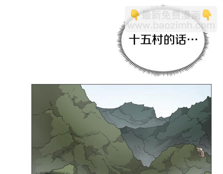 重生之我在魔教耍長槍 - 第42話 魔教團建！(1/4) - 4