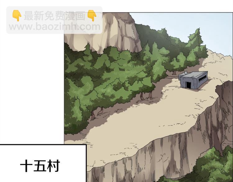 重生之我在魔教耍長槍 - 第42話 魔教團建！(1/4) - 8