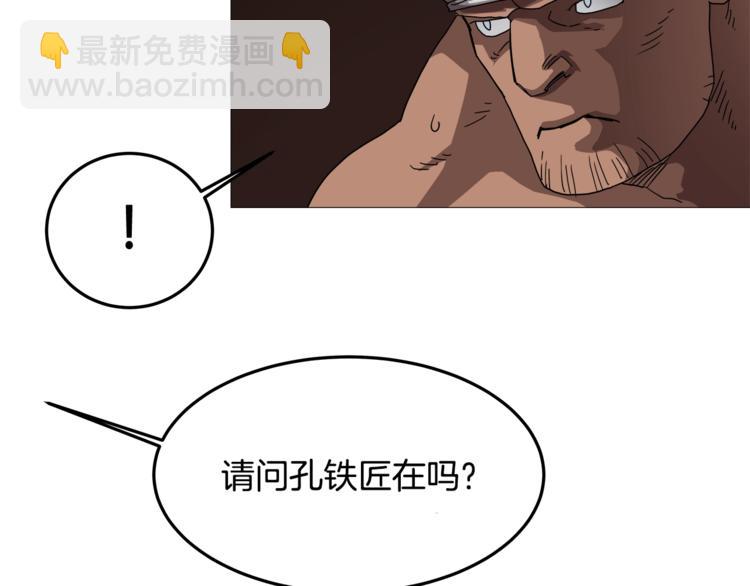 重生之我在魔教耍長槍 - 第42話 魔教團建！(1/4) - 7