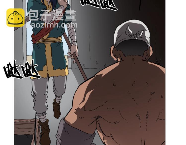 重生之我在魔教耍長槍 - 第42話 魔教團建！(2/4) - 5