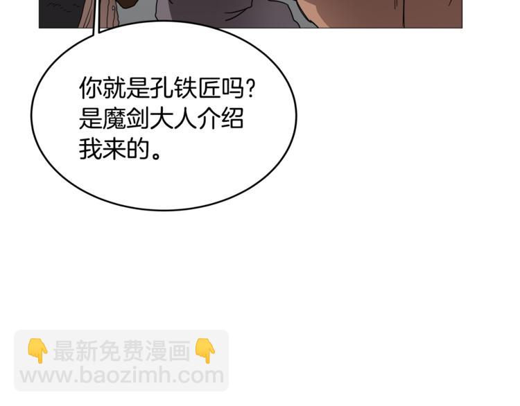 重生之我在魔教耍長槍 - 第42話 魔教團建！(2/4) - 6