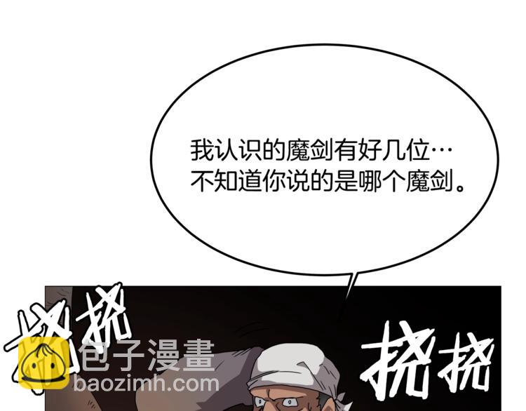 重生之我在魔教耍長槍 - 第42話 魔教團建！(2/4) - 7