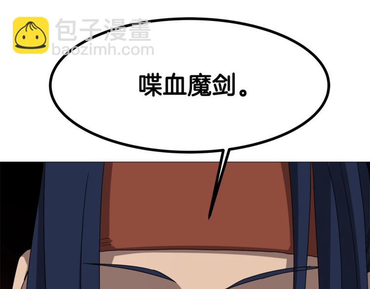 重生之我在魔教耍長槍 - 第42話 魔教團建！(2/4) - 2