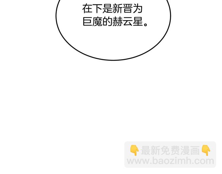 重生之我在魔教耍長槍 - 第42話 魔教團建！(2/4) - 1