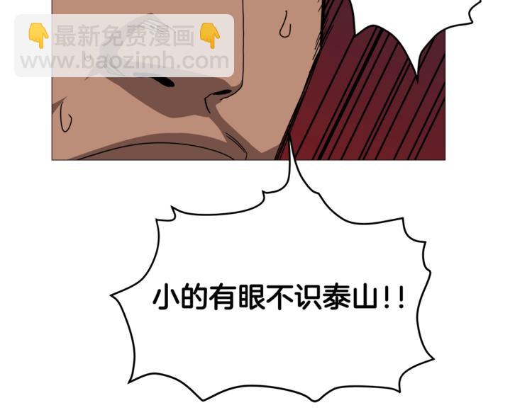 重生之我在魔教耍長槍 - 第42話 魔教團建！(2/4) - 3